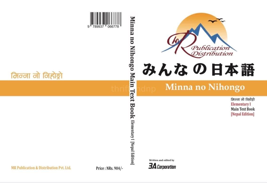 japanese language book - Image 1